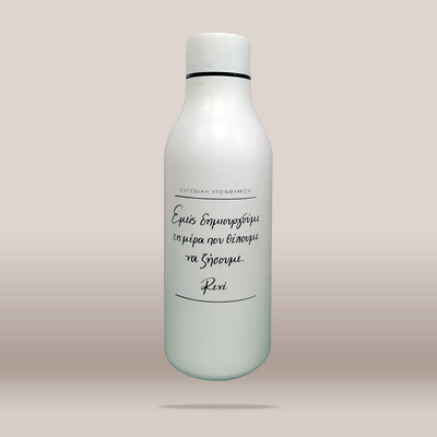 A matte white bottle with a matching white cap, featuring a black printed quote in Greek and the brand name 'Rene' on the front, set against a neutral beige gradient background.