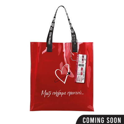 Αδιάβροχη τσάντα - Loving Pass / Μαζί πήγαμε παντού 
