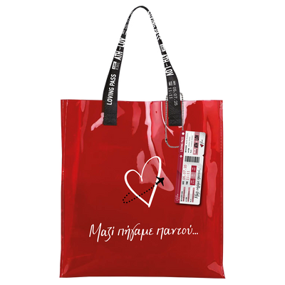 Αδιάβροχη τσάντα - Loving Pass / Μαζί πήγαμε παντού 