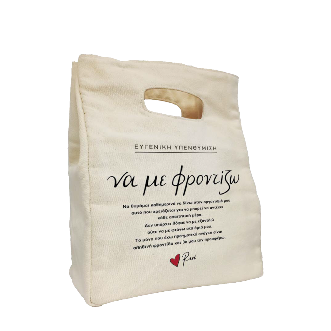 Insulated Lunch Bag / To Take Care of Myself
