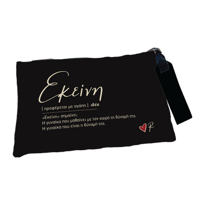 Τσαντάκι Νεσεσέρ / Εκείνη