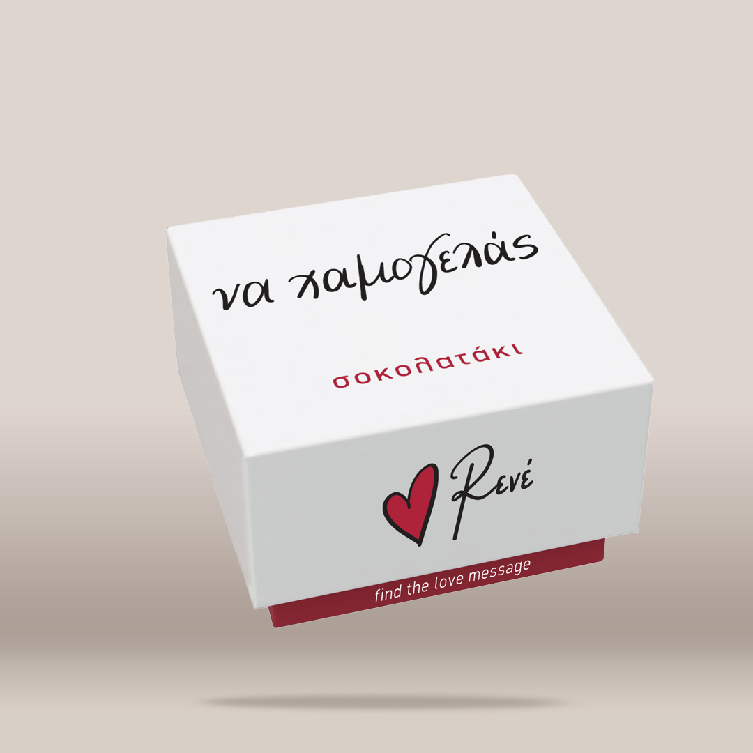 A white rectangular gift box with Greek text, a red heart logo next to the word 'Rene', and a red tab at the bottom, shown floating on a light beige background.