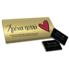 Love Words / Χρόνια Πολλά