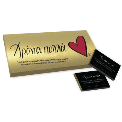 Love Words / Χρόνια Πολλά