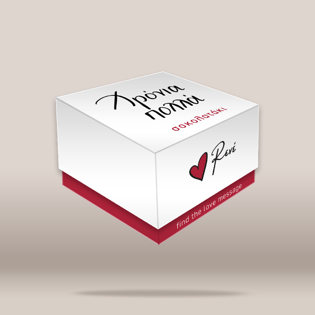 A white rectangular gift box with a red base, floating on a light beige gradient background. The top lid features black cursive Greek text reading 'Χρόνια Πολλά' and the brand Ρενέ, while the front side displays a red heart logo and the name 'Rene' in black script, with the phrase 'find the love message' printed on the red base.