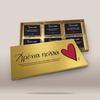 Love Words / Χρόνια Πολλά